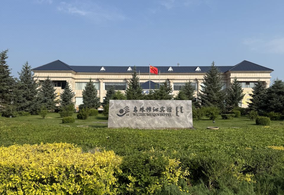 Ujimqin Hotel Hotel Overview