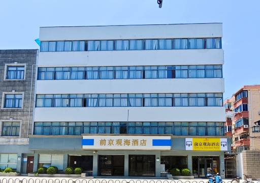 前京观海酒店(金山城市沙滩金山卫火车站店)图片