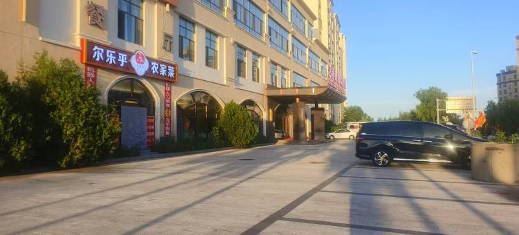 伊金霍洛旗空港银都大酒店(机场店)图片