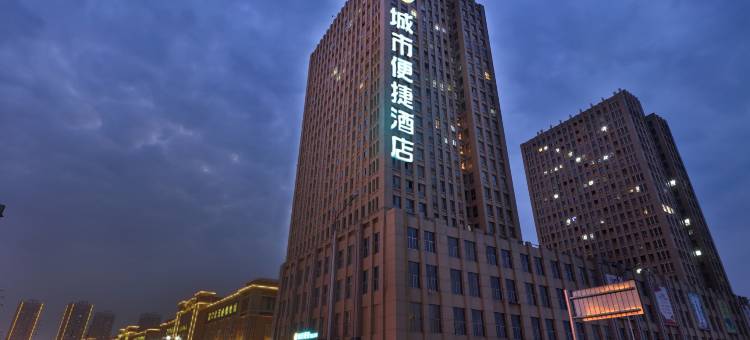 城市便捷酒店(武汉汉口北轻轨站店)图片