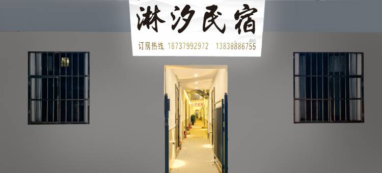 林夕民宿(洛阳洛邑古城店)图片