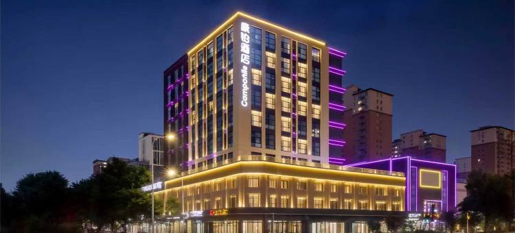 康铂酒店(北京房山良乡大学城北地铁站店)图片