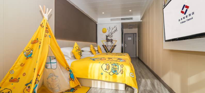 益美智能酒店(江门江海站益美园店)图片