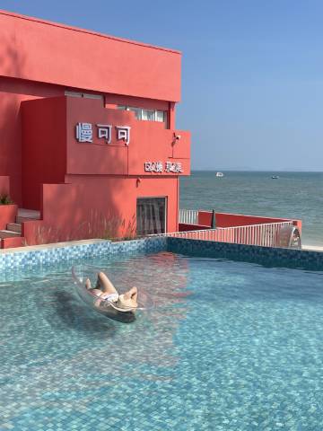 慢可可·MAANCOCO海景度假庄园(大鹏所城较场尾沙滩店)图片