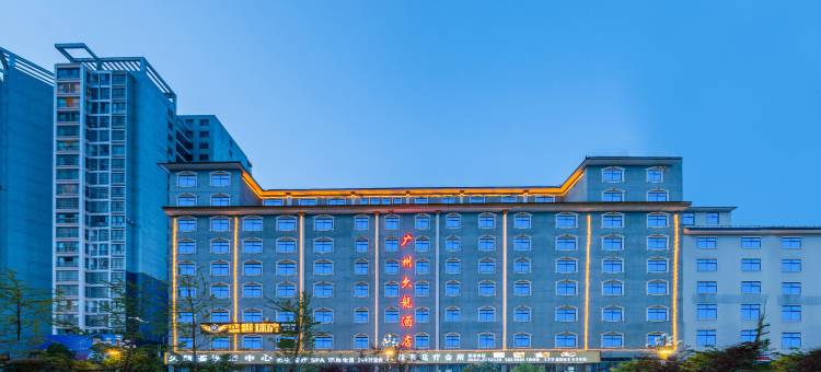 广州久龙酒店(贞丰中学店)图片