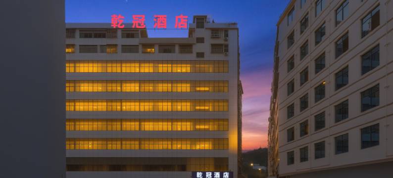 乾冠酒店(重庆黔江高铁站店)图片