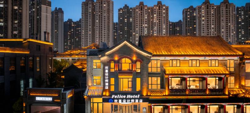 欢喜设计师酒店(兰州高铁西站老街店)图片