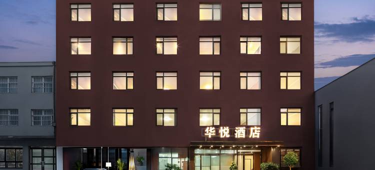 华悦酒店(新郑国际机场店)图片