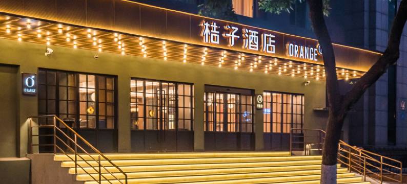 桔子酒店(济南经七路省立医院店)图片