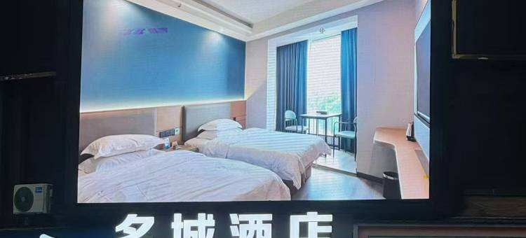 赤水名城酒店(红军大道店)图片