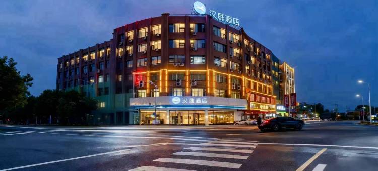 汉庭酒店(宜春经济开发区店)图片