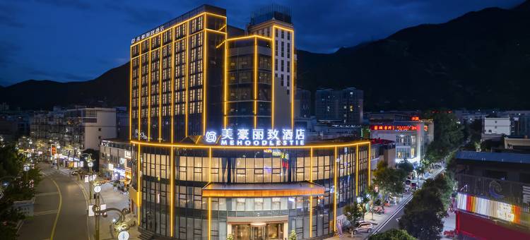美豪丽致酒店(阿坝州茂县古羌城店)图片