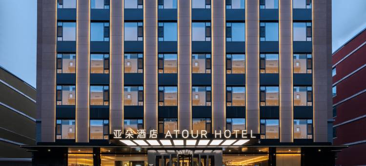 亚朵酒店(大连市政府东关街店)图片