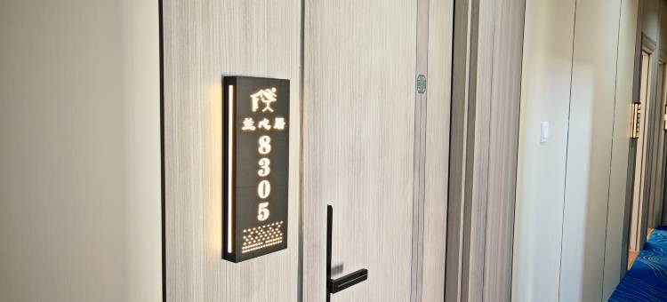 兰心居美宿(厦门厦大翔安校区店)图片