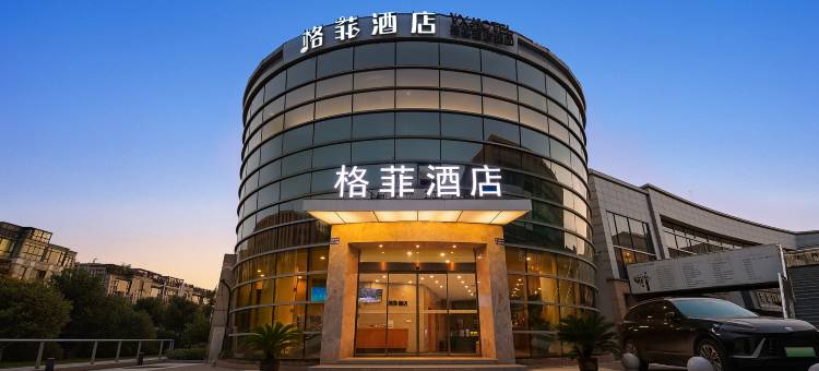 格菲酒店(南京江宁大学城方山风景区店)图片