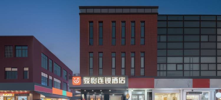 尚客优骏怡连锁酒店(汇金商业广场苏州科技大学石湖校区店)图片