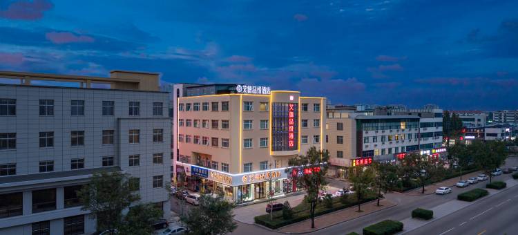 艾德品悦酒店(鹤壁火车站店)图片