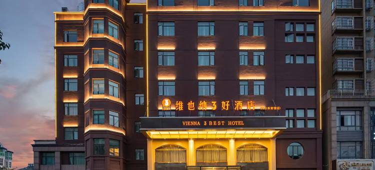 维也纳3好酒店(凤台体育馆店)图片