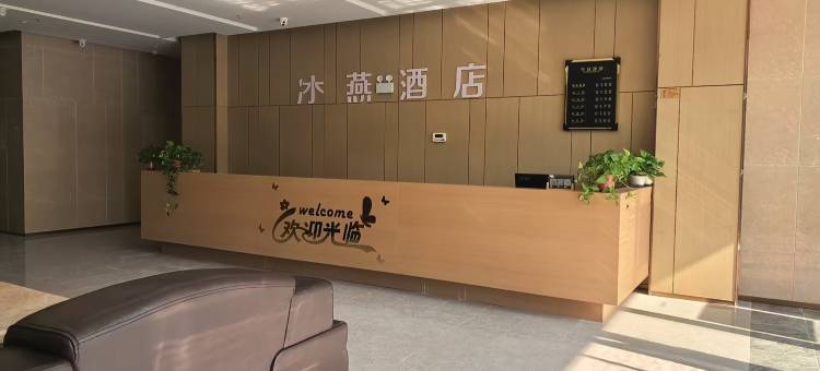 冰燕酒店(德州高铁东站店)图片
