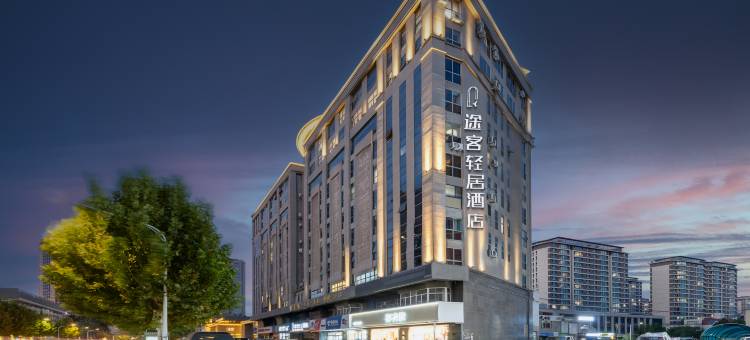 途客轻居酒店(北国商城建和桥地铁站店)图片