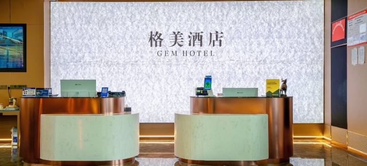 格美酒店(贵阳火车站鸿通城店)图片