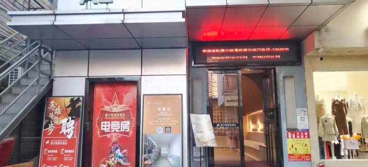 曼尔顿漫悦酒店(南宁火车站广西大学地铁站店)图片