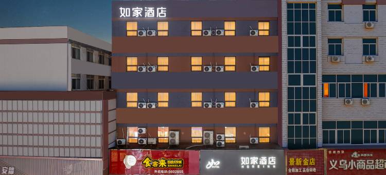 如家酒店(安吉商贸广场递铺中路店)图片