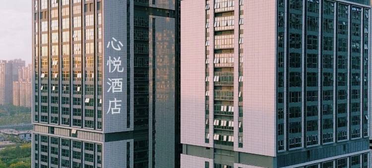 嘉亿酒店(长沙高铁南站国际会展中心店)图片