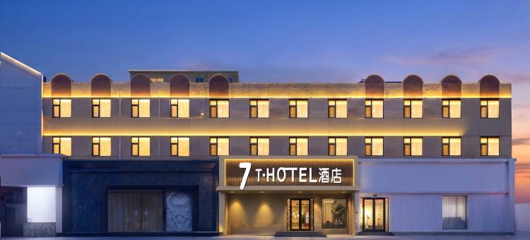 7T HOTEL酒店(保定徐水火车站店)图片