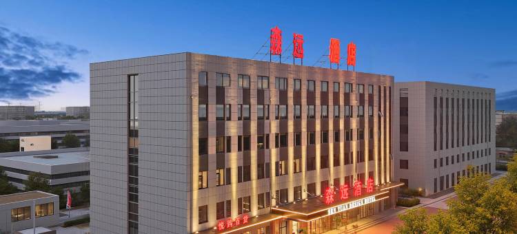 新乡森远酒店图片