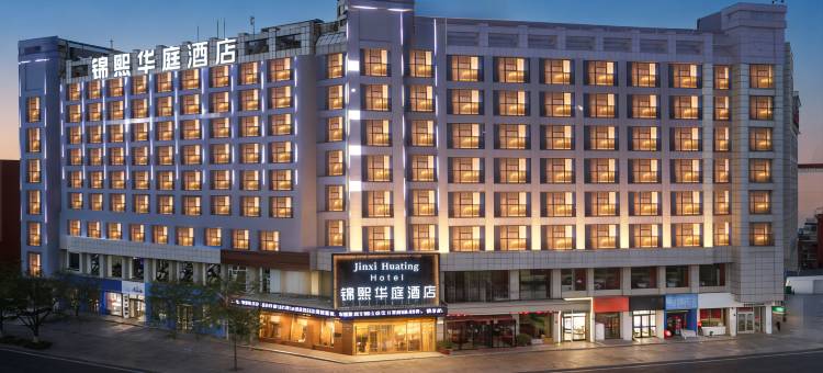 喆酒店(火车站榆林学院店)图片