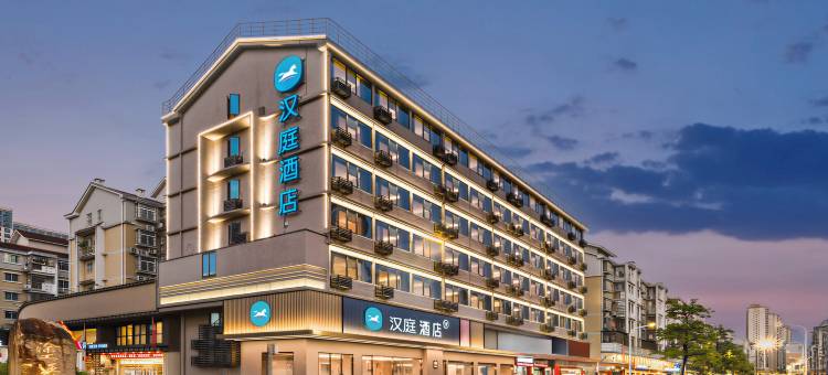 汉庭酒店(漳州万达广场店)图片