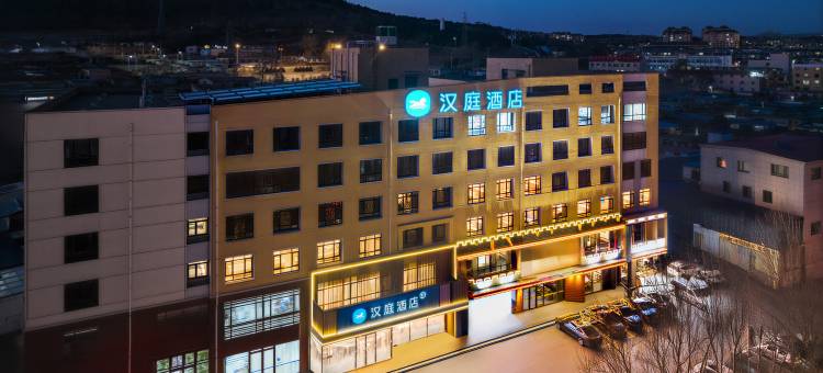 汉庭酒店(铁岭调兵山客运新站店)图片