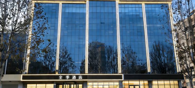 全季酒店(固安大兴机场店)图片