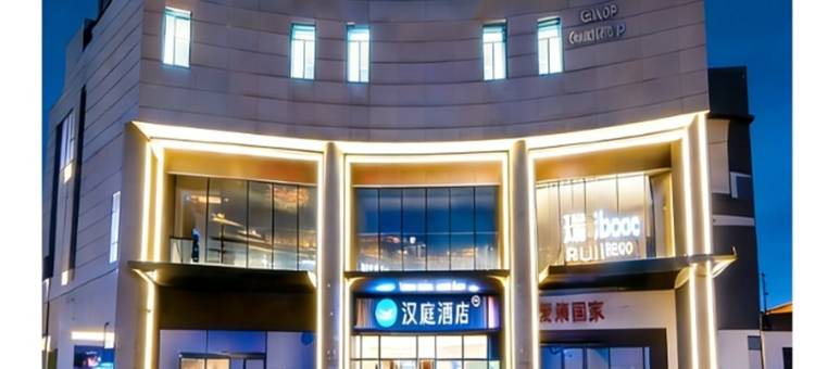 汉庭酒店(北京西站北广场中心店)图片