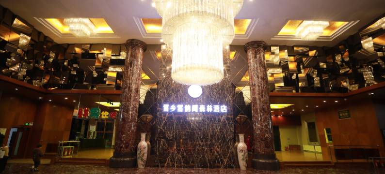 雪韵阁森林酒店(中国雪乡景区店)图片