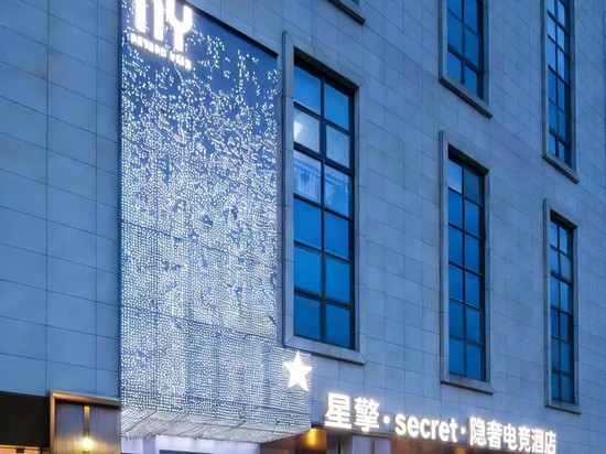 星擎·secret·隐奢电竞酒店(德思勤广场店)