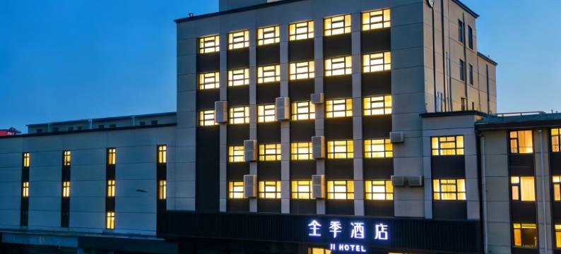 全季酒店(邹城万德广场店)图片
