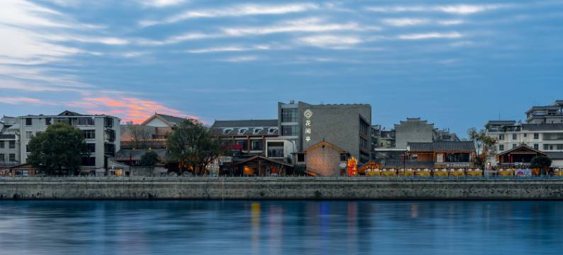 芷江花间亭·侗㵲图片