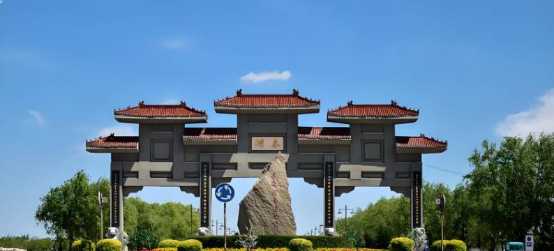 泰来禧悦酒店图片