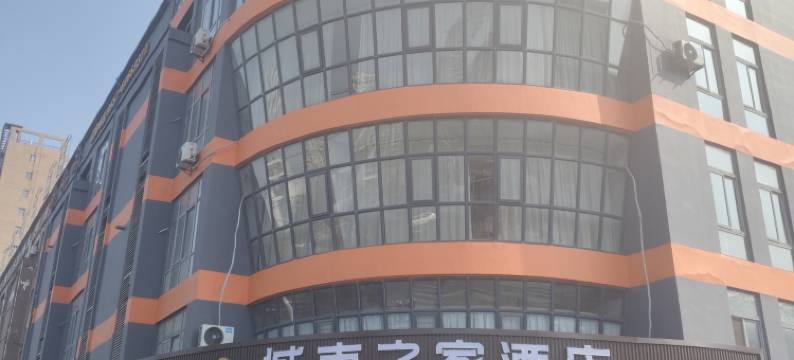 城市之家酒店(合肥龙川路包河万象汇店)图片