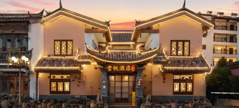 雲帆酒店(抚仙湖星光夜市店)图片