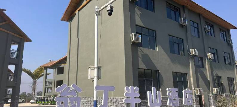 翁丁半山酒店图片