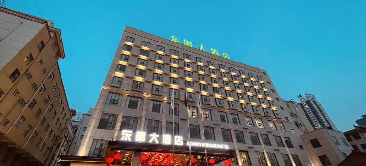 成县东隅大酒店(县政府店)图片