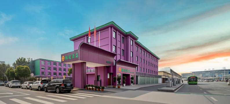 南阳市相建酒店(火车站新华城市广场店)图片