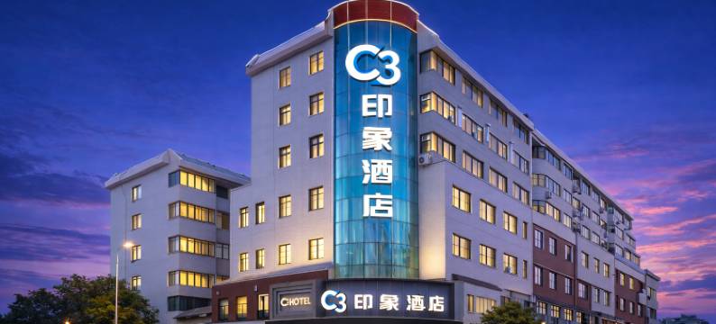 C3印象酒店(步步高广场湖南工程学院店)图片
