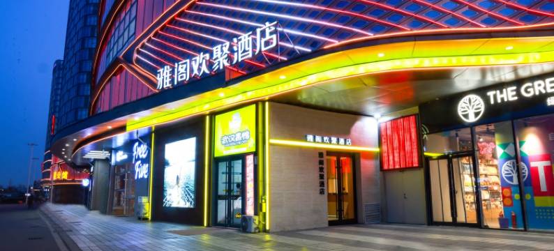 烟台金沙滩海水浴场雅阁欢聚酒店图片