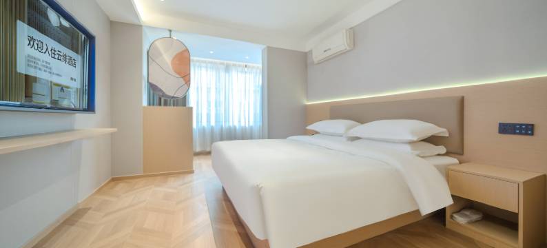 云绯酒店(西安咸阳国际机场T2T3航站楼店)图片