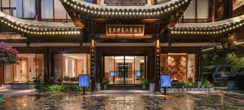 墨兰禅意江景酒店图片