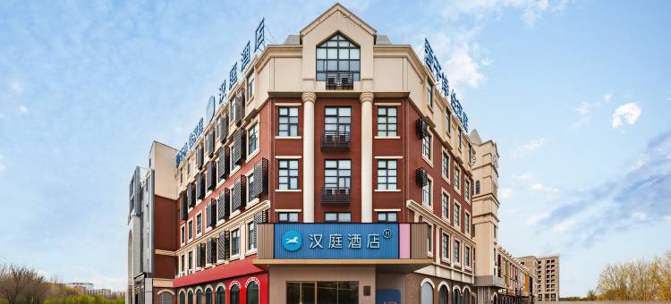 汉庭酒店(天津滨海国际机场店)图片
